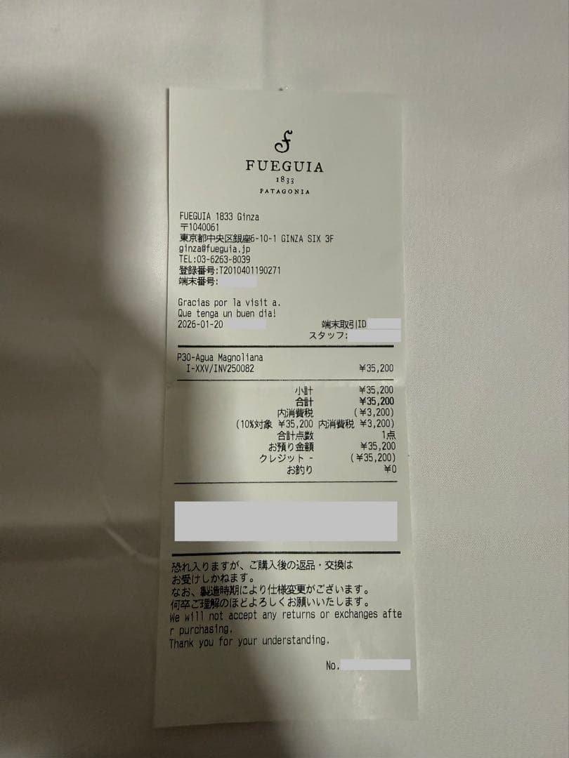 フエギア 1833 / アグア マグノリアーナ / 30ml Perfume