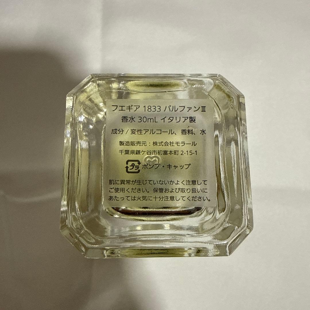 フエギア 1833 / アグア マグノリアーナ / 30ml Perfume