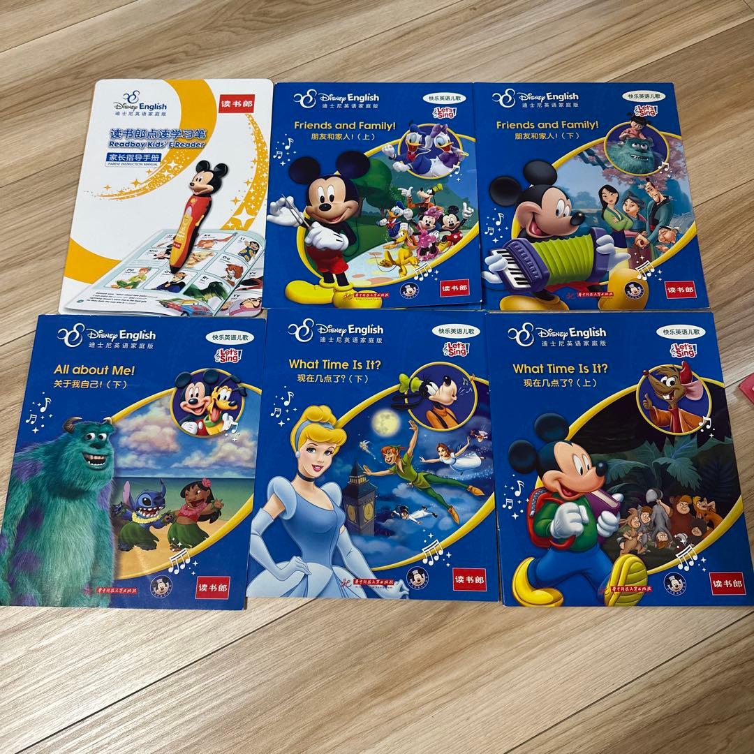 ディズニー英語　教材　中英バージョン