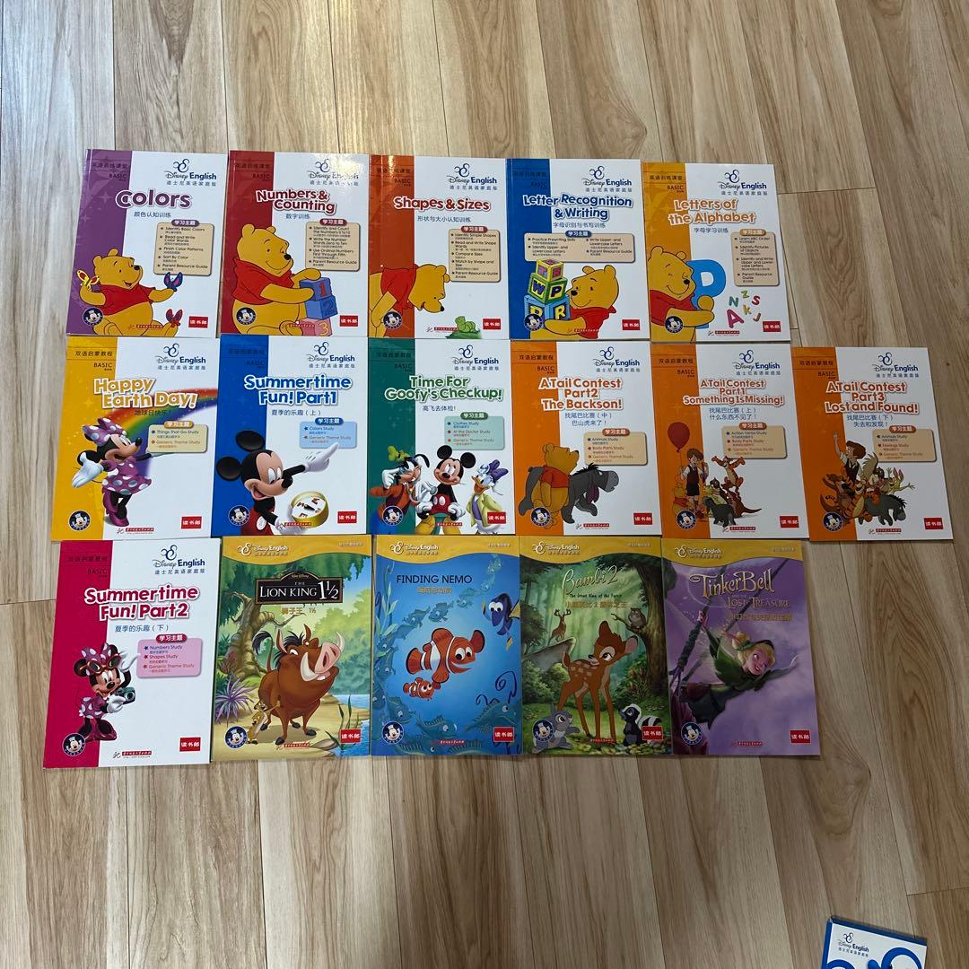 ディズニー英語　教材　中英バージョン