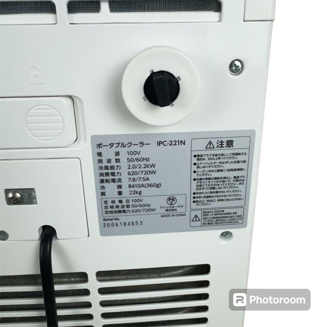 ✦IRIS OHYAMA ポータブルクーラー IPC-221N 2020年製✦