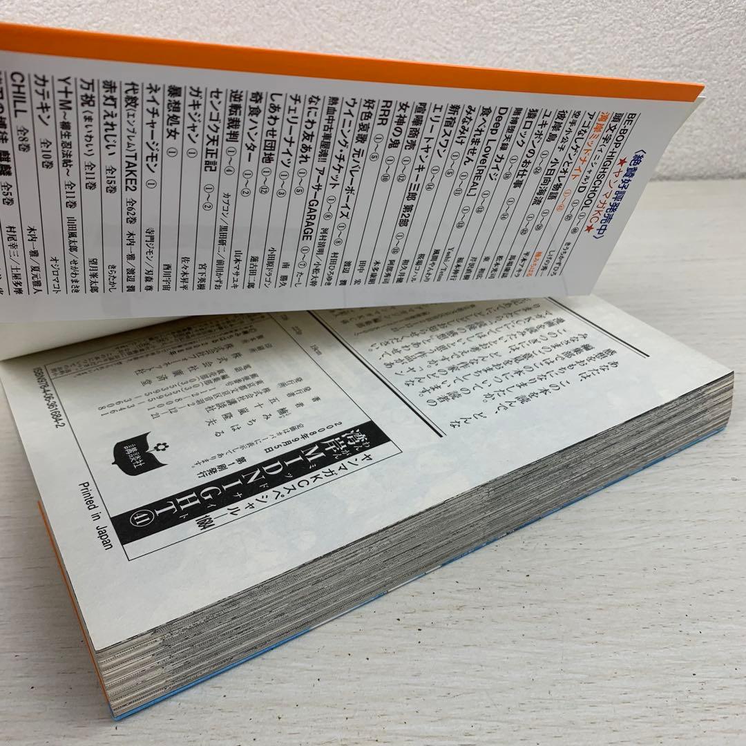 湾岸midnight 41巻42巻 初版セット ミッドナイト