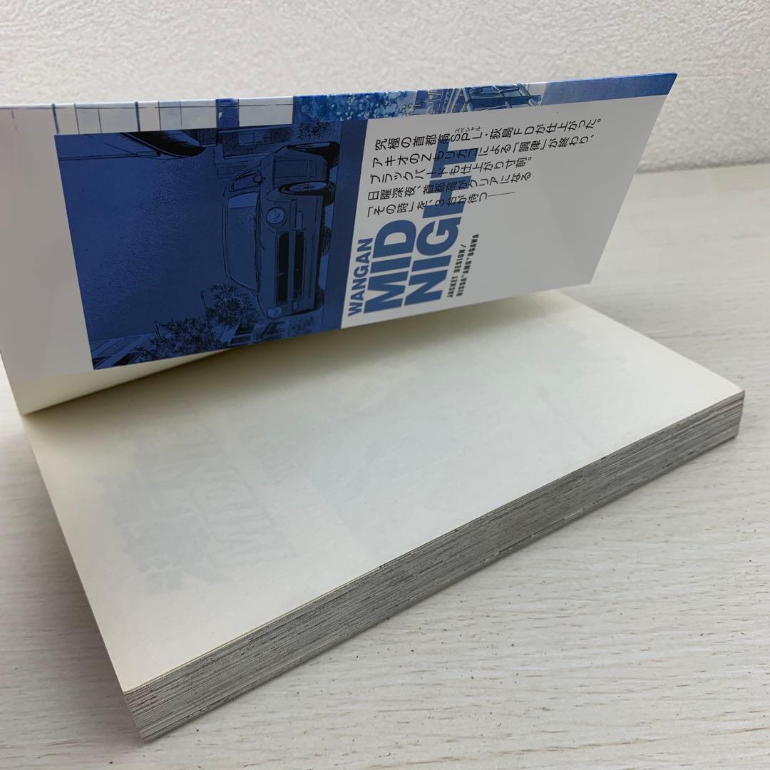 湾岸midnight 41巻42巻 初版セット ミッドナイト