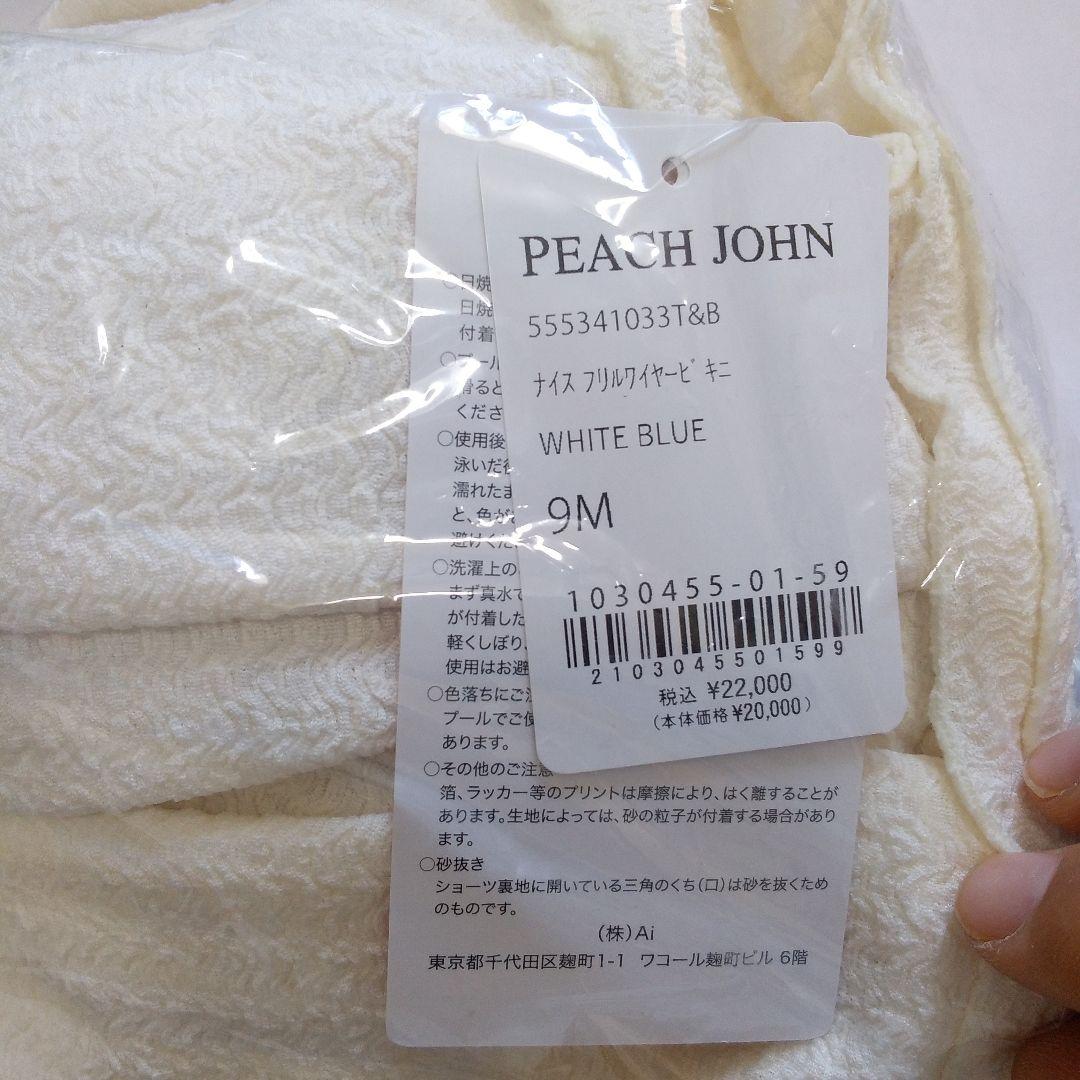 新品ワコル「 PEACH JOHN フリルワイヤービキニナイスバディ水着M