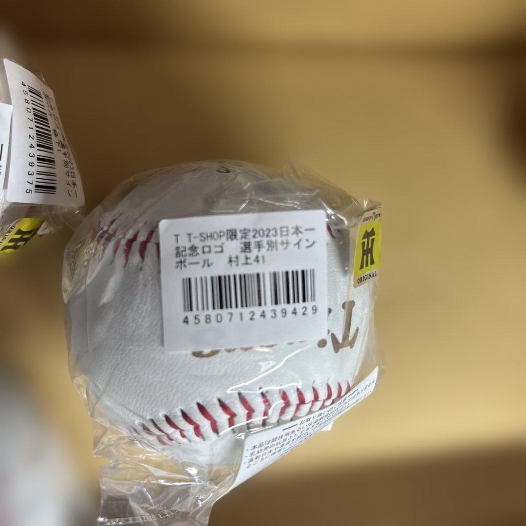 2023年　阪神日本一記念　公式サインボール　佐藤輝明　森下翔太　近本光司