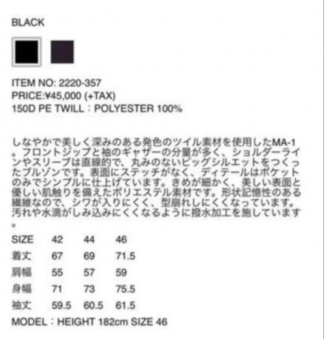 LAD MUSICIAN 150D PE TWILL MA-1 中綿