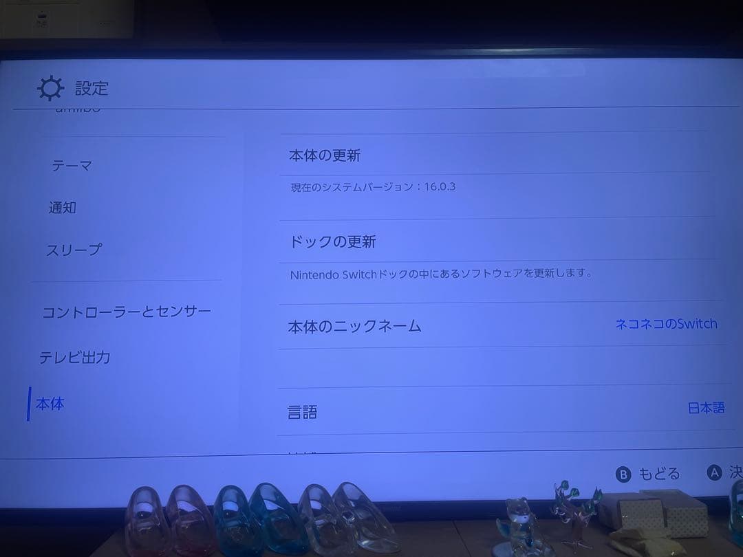 Nintendo switch本体のみ　希少