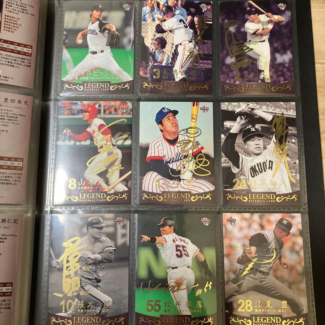 週刊プロ野球セ・パ誕生60年　オリジナルアルバムカード付き