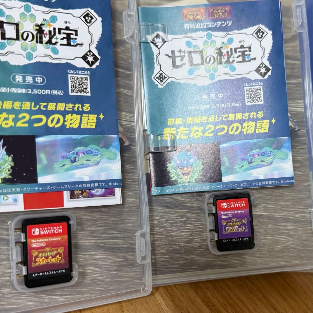 【セット売り】ポケモンSVソフト＋攻略本2冊