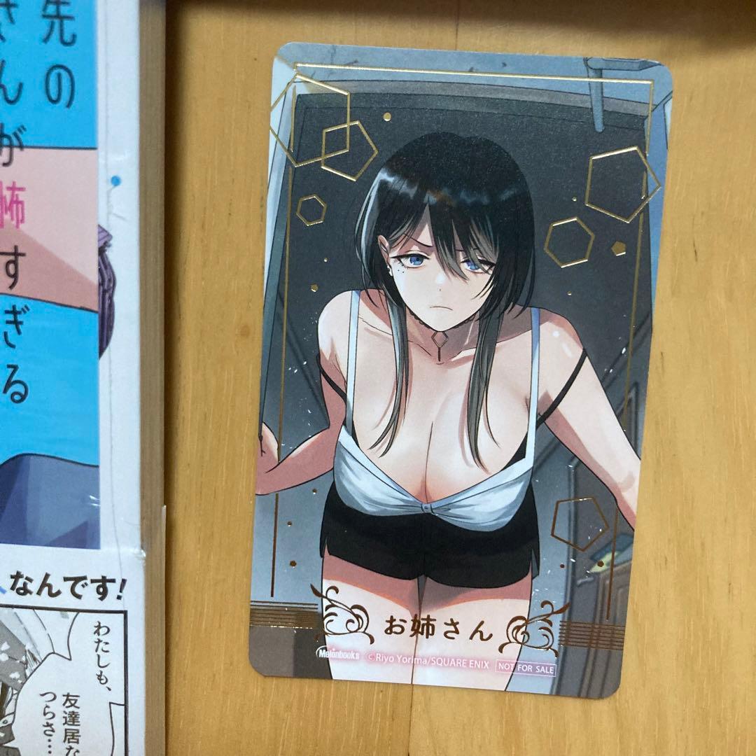 特典 初版 全巻 配達先のお姉さんが怖すぎる アニメイト 色紙 カード レア