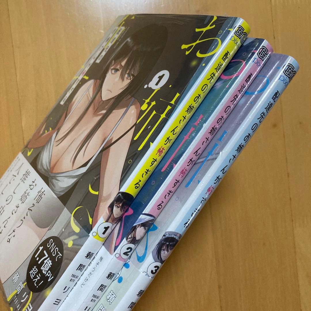 特典 初版 全巻 配達先のお姉さんが怖すぎる アニメイト 色紙 カード レア