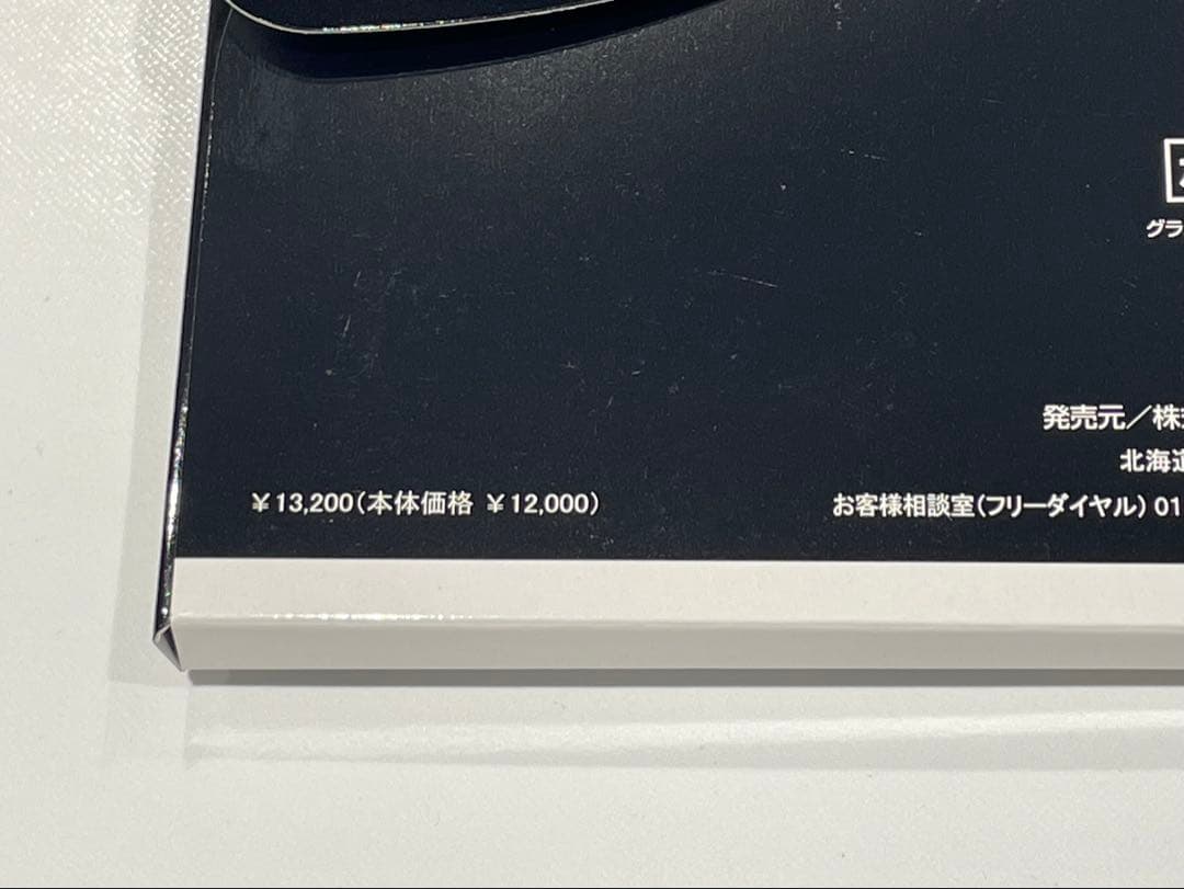 サミット　ボンボラン　ハイソックス　黒2足組　M 新品　未使用　未開封