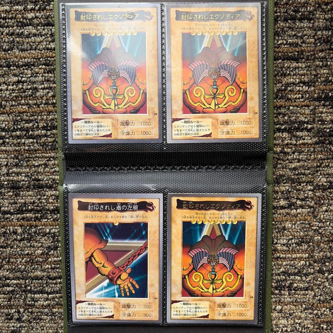 遊戯王OCG バンダイ版 カード （希少）