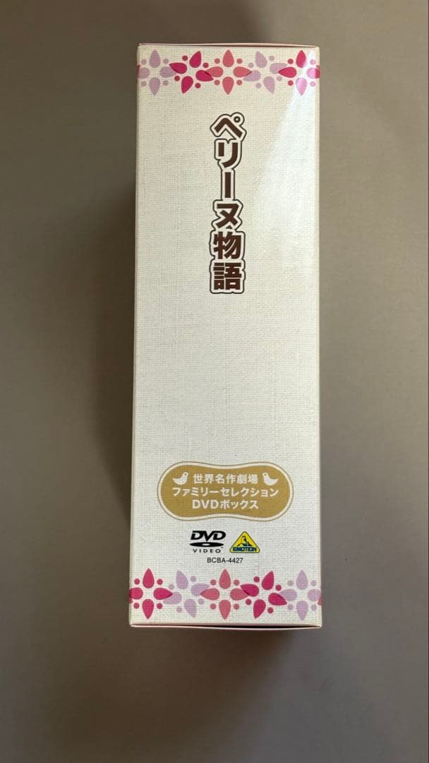 ペリーヌ物語 DVDボックス 全13枚