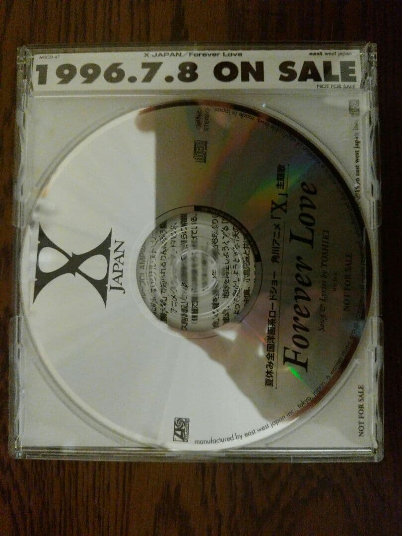 非売品　X JAPAN CD FOREVER LOVE