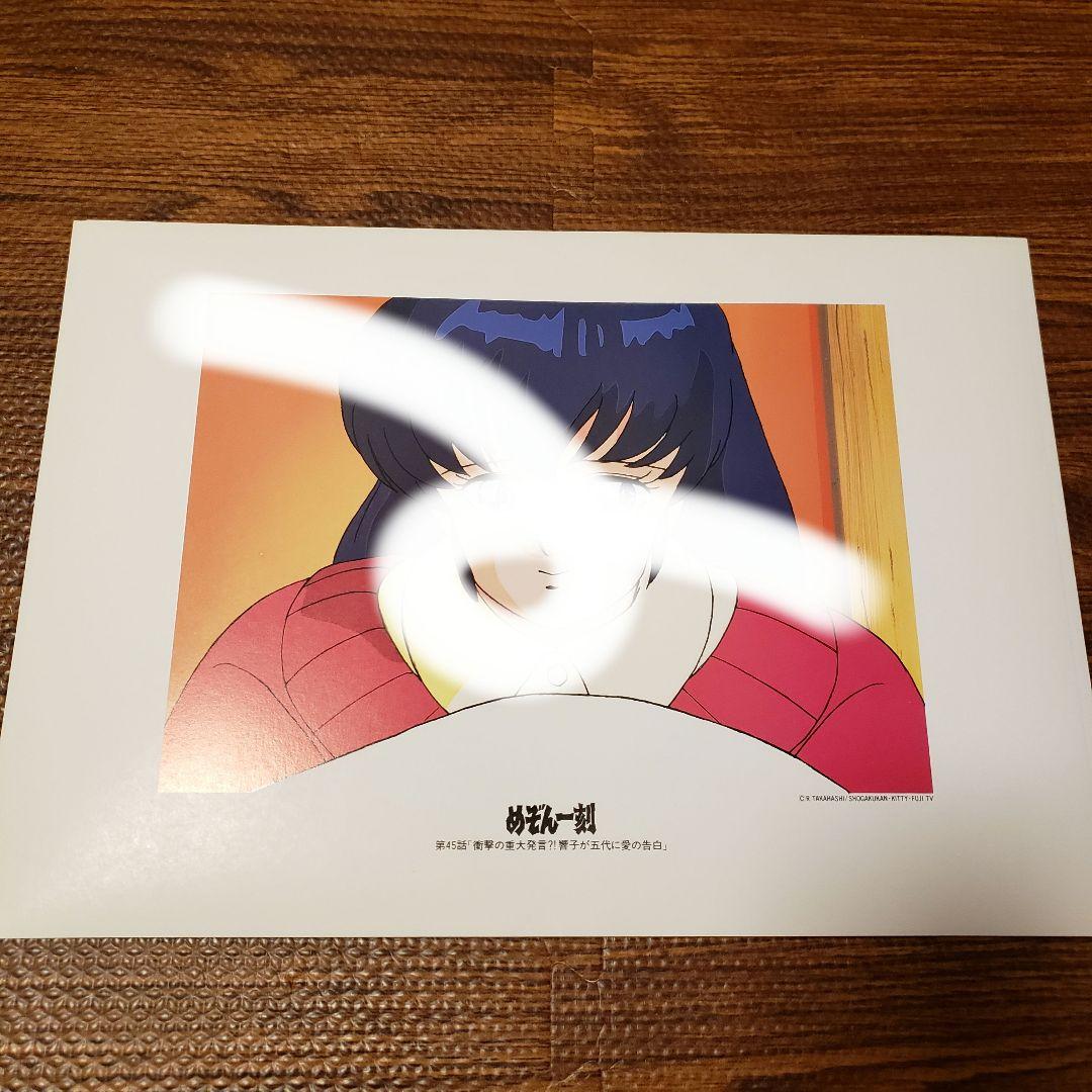 当時物希少◆めぞん一刻 メモリアル画集 音無響子 高橋留美子 昭和レトロ