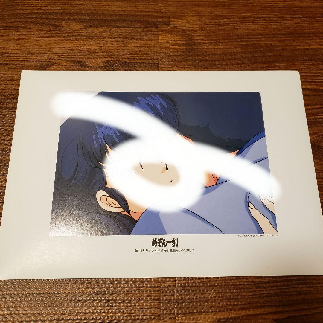 当時物希少◆めぞん一刻 メモリアル画集 音無響子 高橋留美子 昭和レトロ