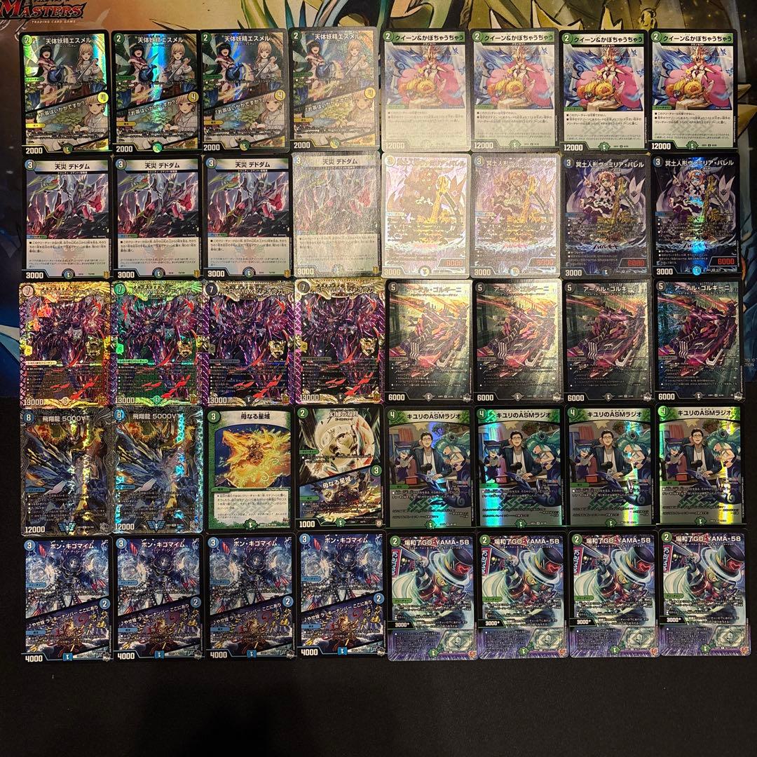 アナカラージャオウガ デッキ