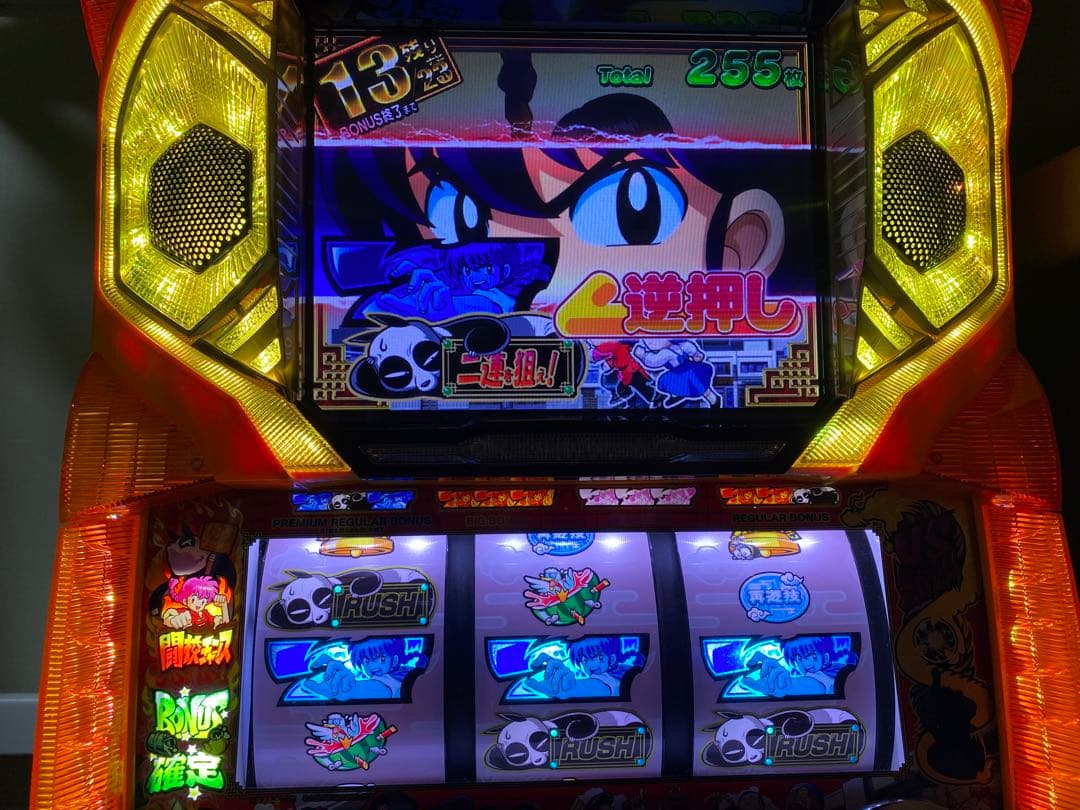 パチスロ実機 らんま1/2