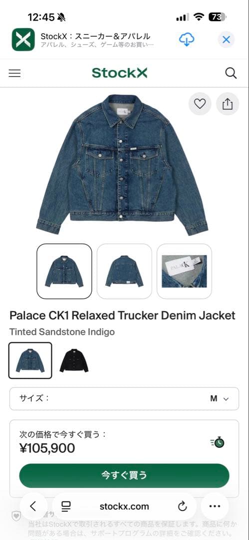 Palace   Denim Jacket M野村訓市
