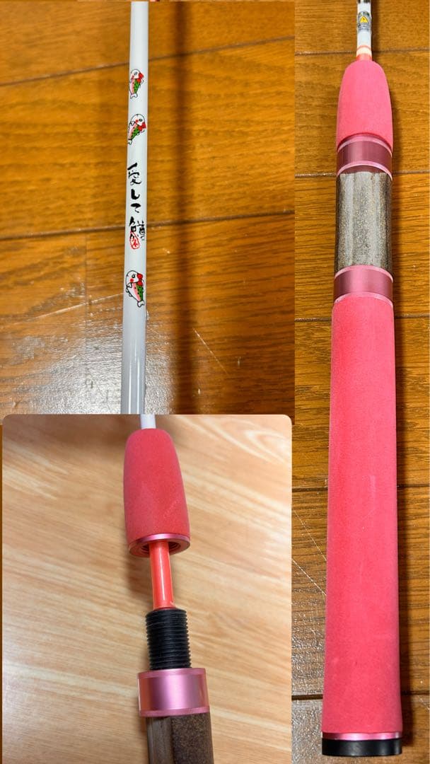 オフィスユーカリ　愛して鱒　グレ鱒ロッド　5.6フィート 2ピース　ピンク