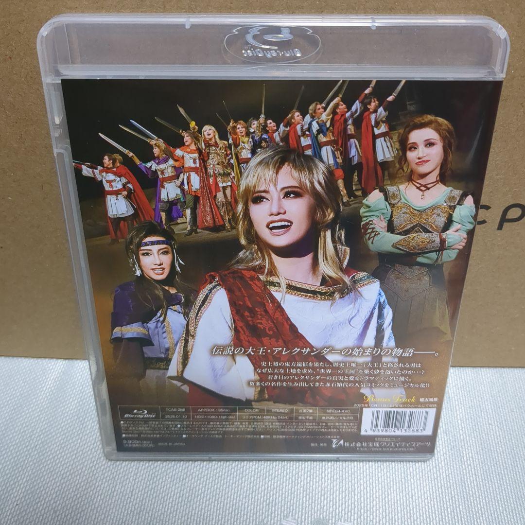 星組 宝塚バウホール公演 アレクサンダー