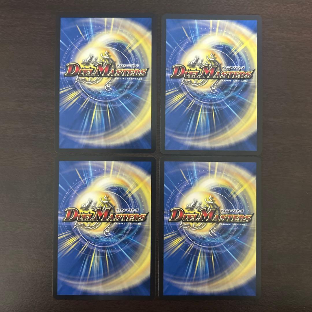 創世竜 drache der'zen シークレット 4枚