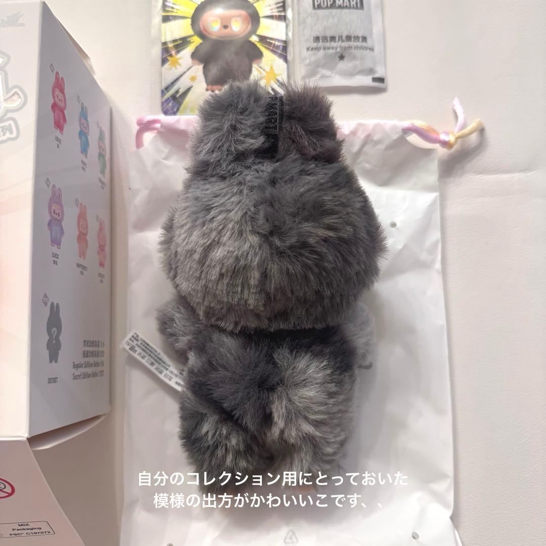 ラブブ エナジー BigintoEnergyシークレット レア 正規品