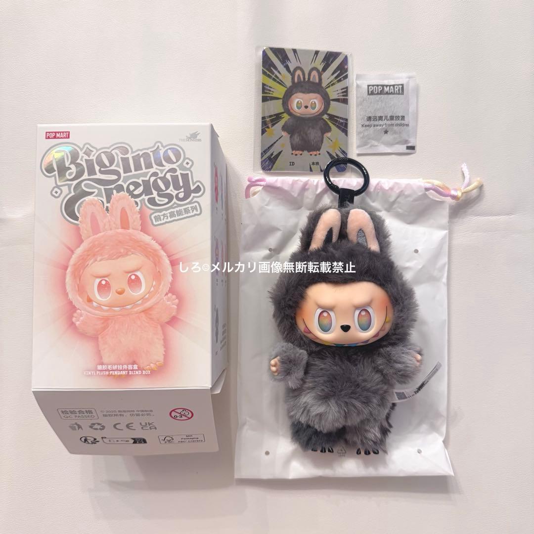 ラブブ エナジー BigintoEnergyシークレット レア 正規品