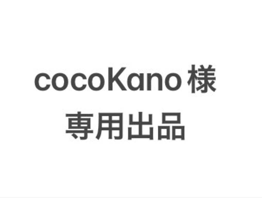cocoKano 出品