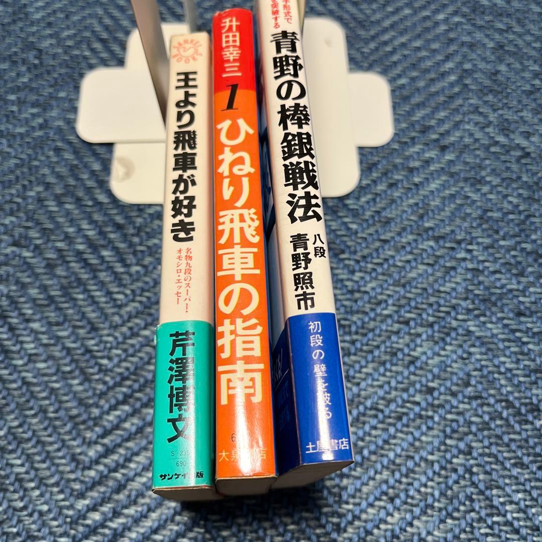 棒銀+ひねり飛車+王より飛車が好き