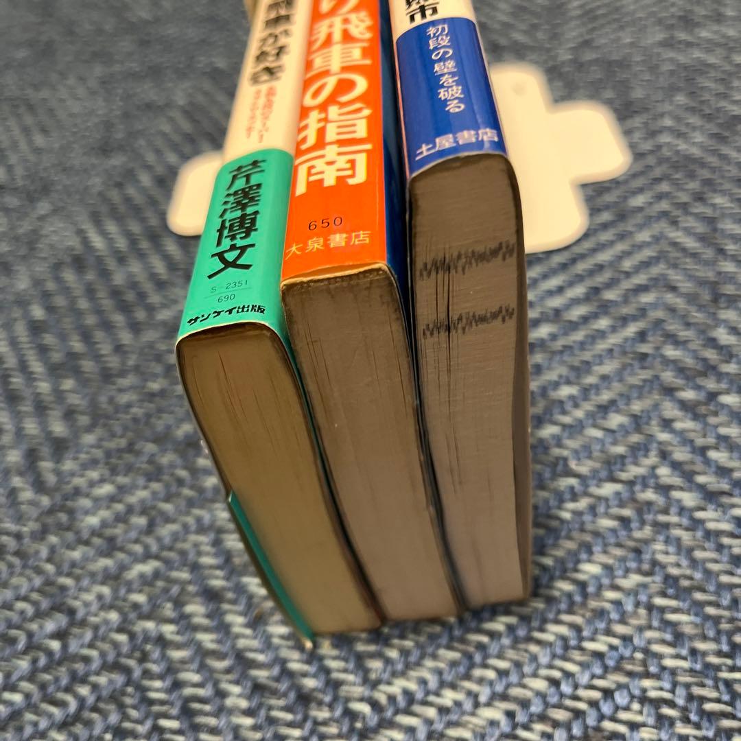 棒銀+ひねり飛車+王より飛車が好き