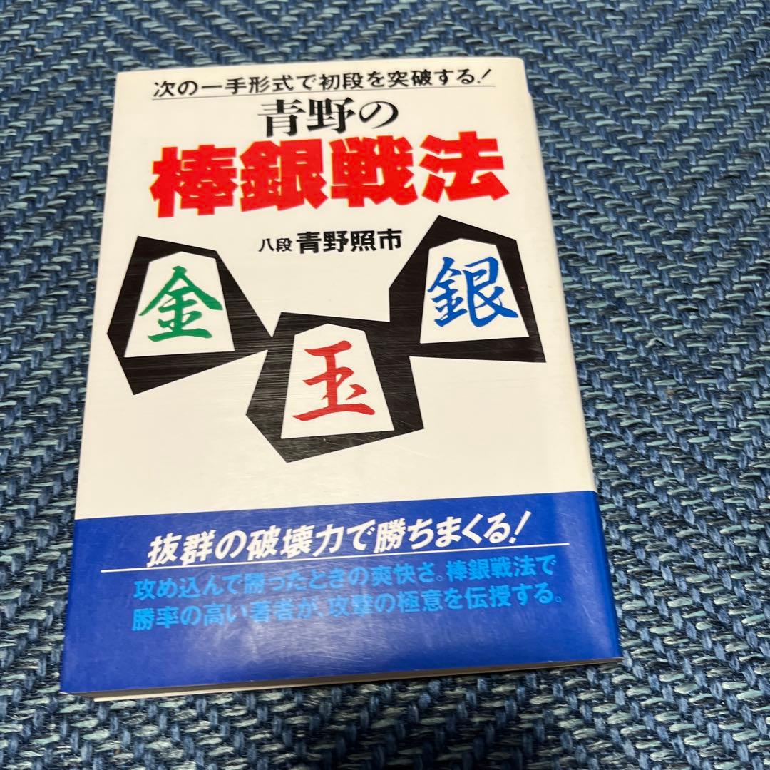 棒銀+ひねり飛車+王より飛車が好き