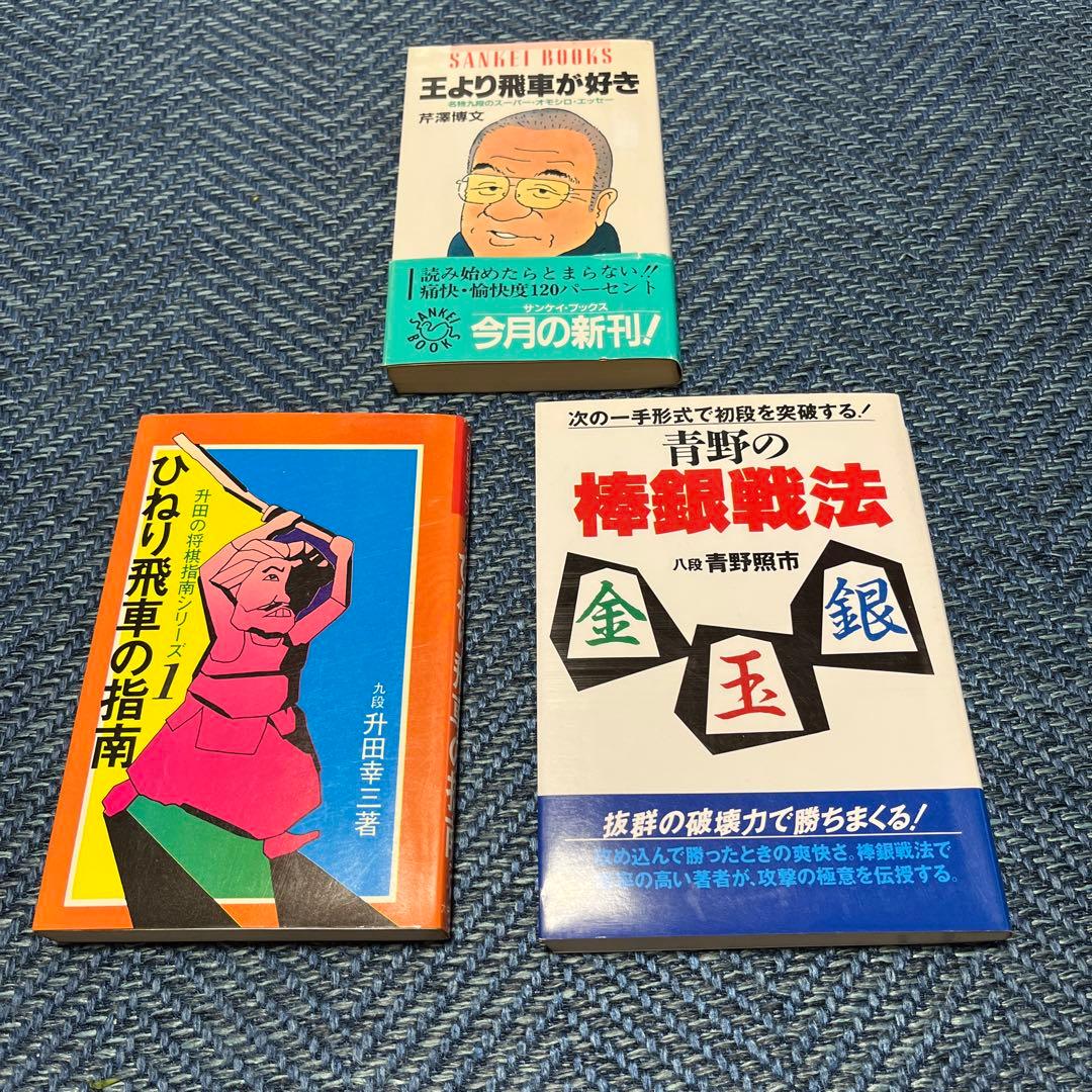 棒銀+ひねり飛車+王より飛車が好き