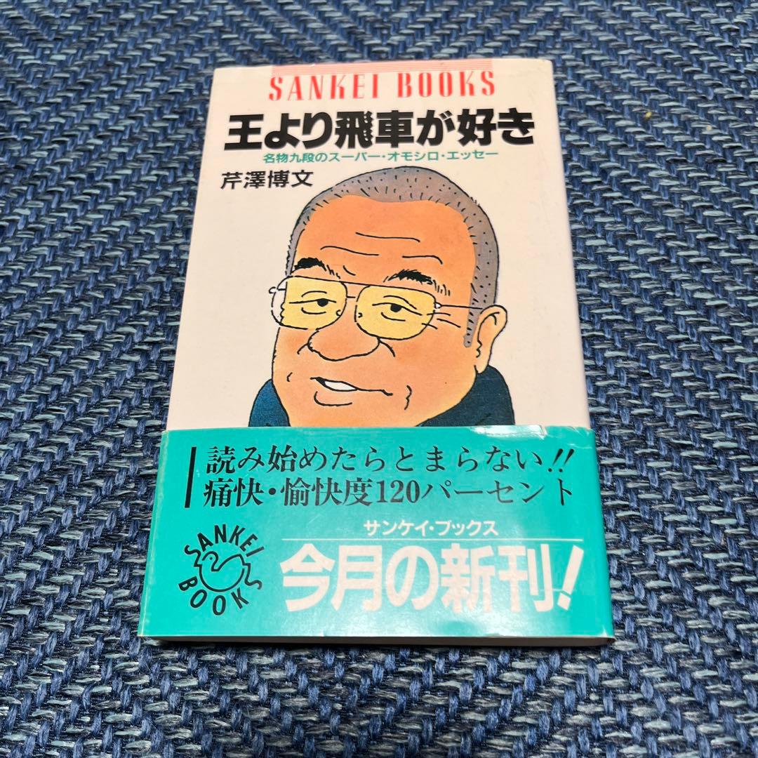 棒銀+ひねり飛車+王より飛車が好き