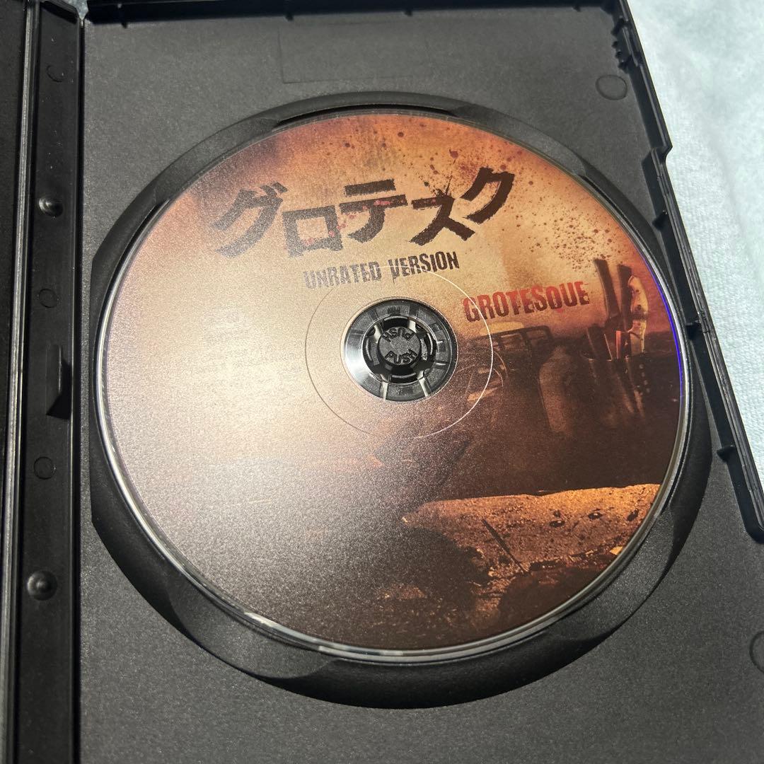 グロテスク　アンレイテッドバージョン　セル版DVD