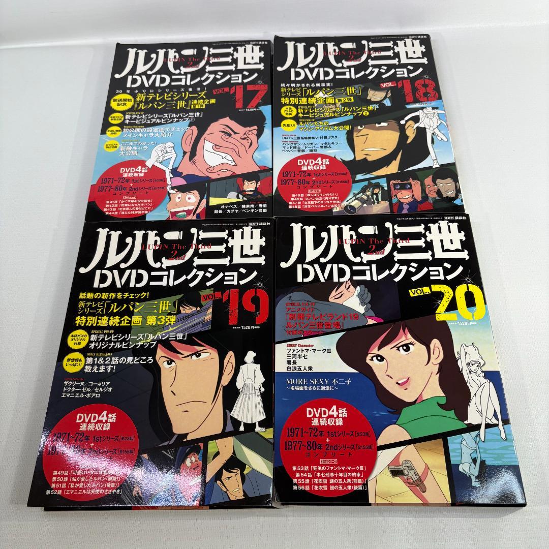講談社　ルパン三世DVDコレクション　１６冊　赤ジャケ　ルパン三世PART2