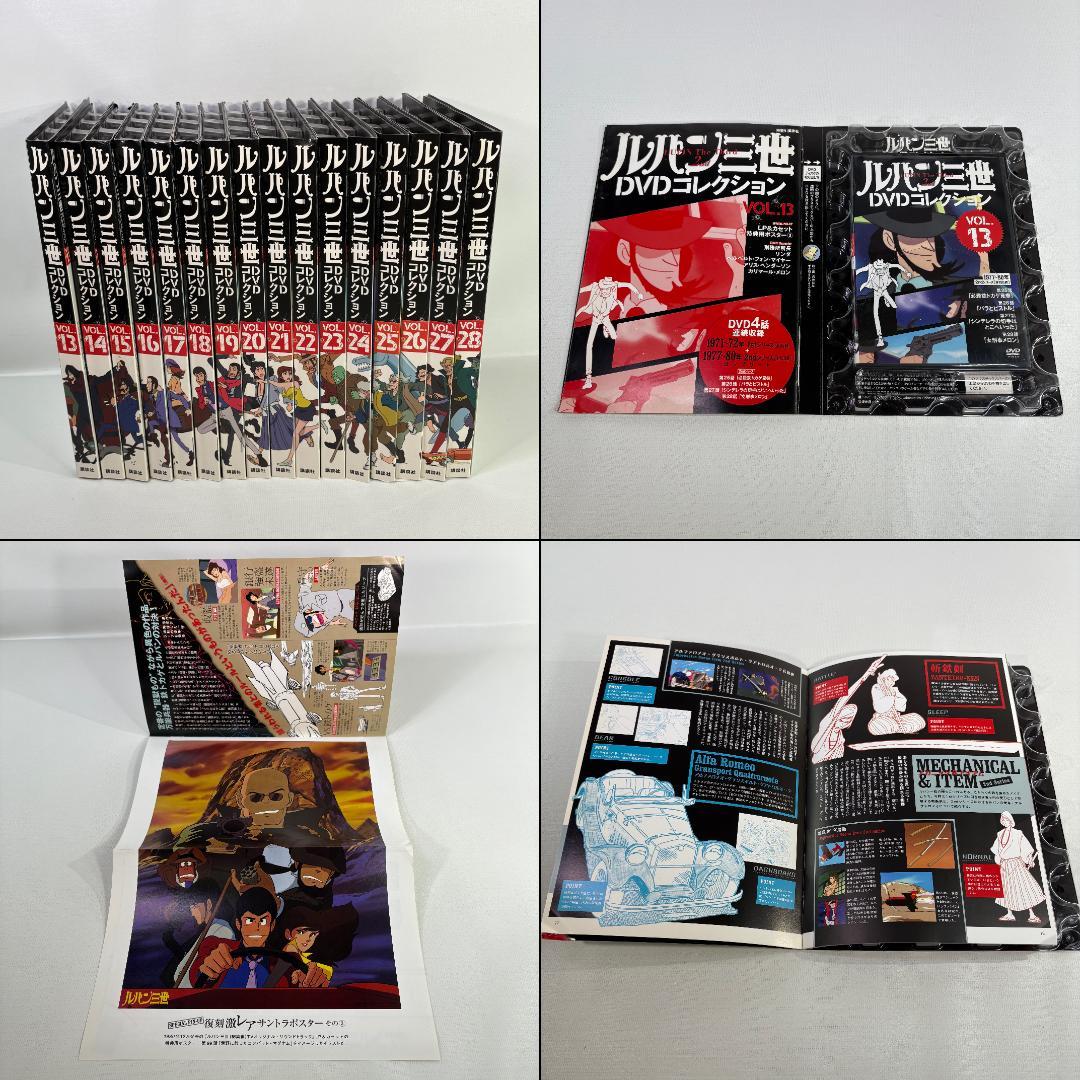 講談社　ルパン三世DVDコレクション　１６冊　赤ジャケ　ルパン三世PART2