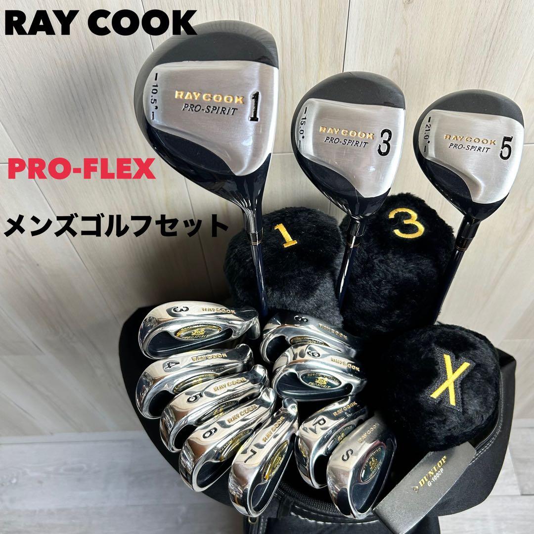 【メンズ右】RAY COOK PRO-SPIRIT メンズゴルフセット　初心者