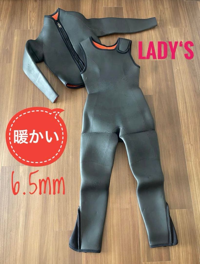 レディース ウェットスーツ 6.5mm