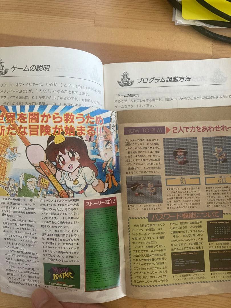 x68000 リターンオブイシター