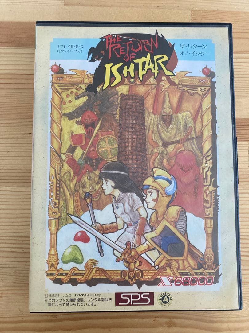 x68000 リターンオブイシター