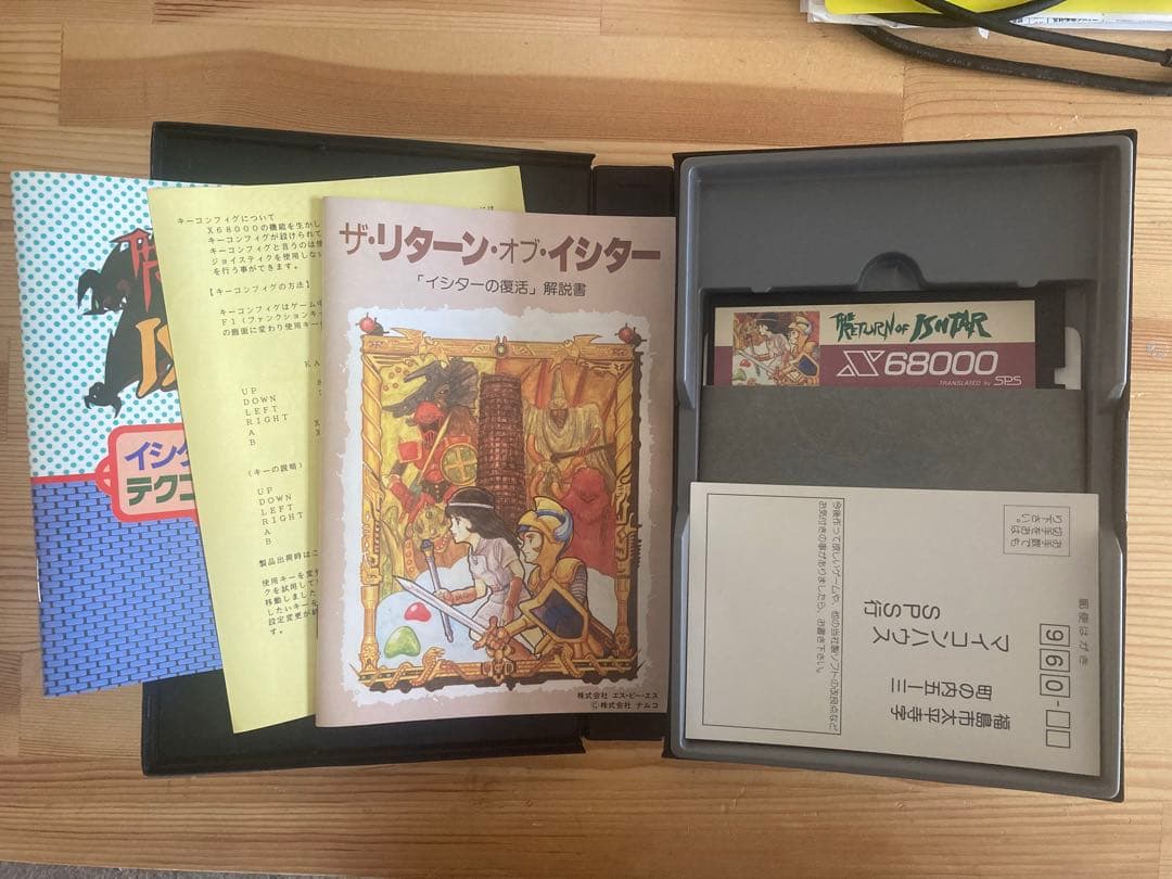 x68000 リターンオブイシター