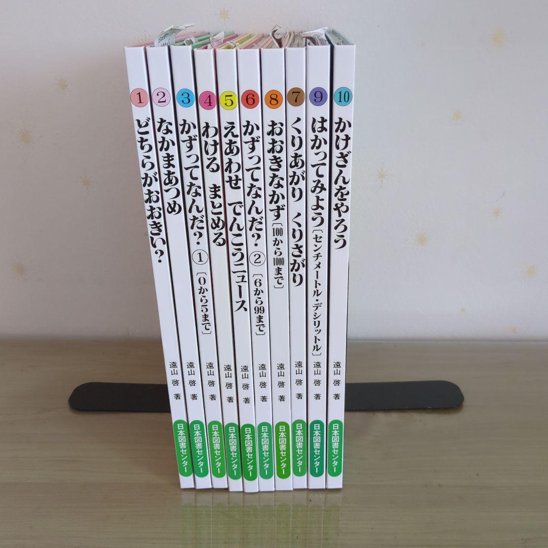 さんすうだいすき　 全巻