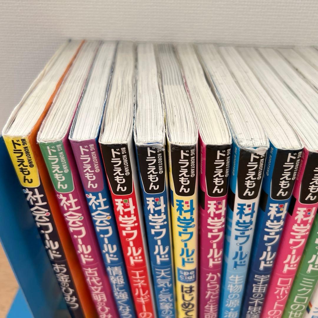 ドラえもん　科学・社会・探究ワールド　計24冊　※一部破損あり