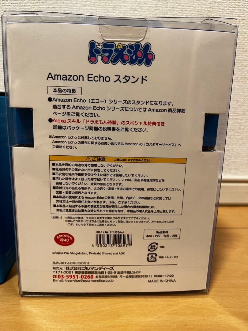 アレクサ対応　ドラえもん Amazon スタンド echo popセット