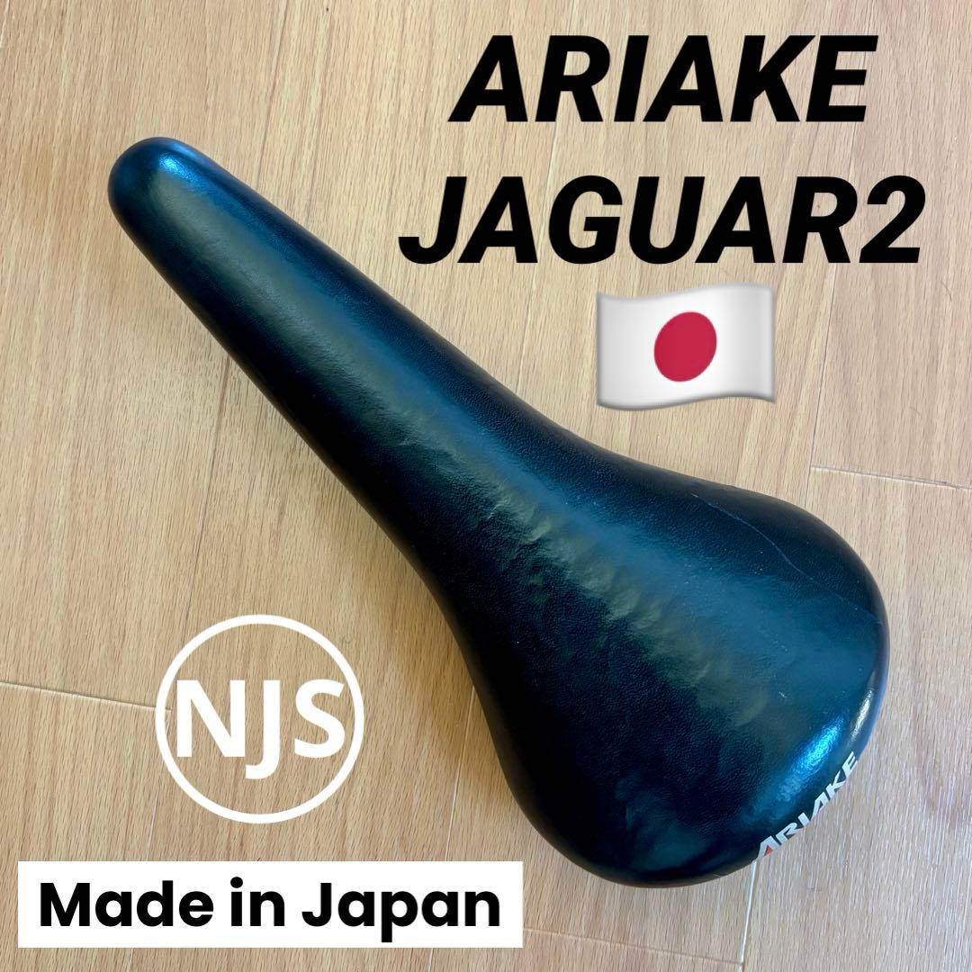 希少 アリアケジャガー２チャンピオン ピスト NJS刻印入りサドル 黒