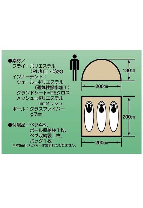 テント クレセント ドームテント M-3105 ドーム型