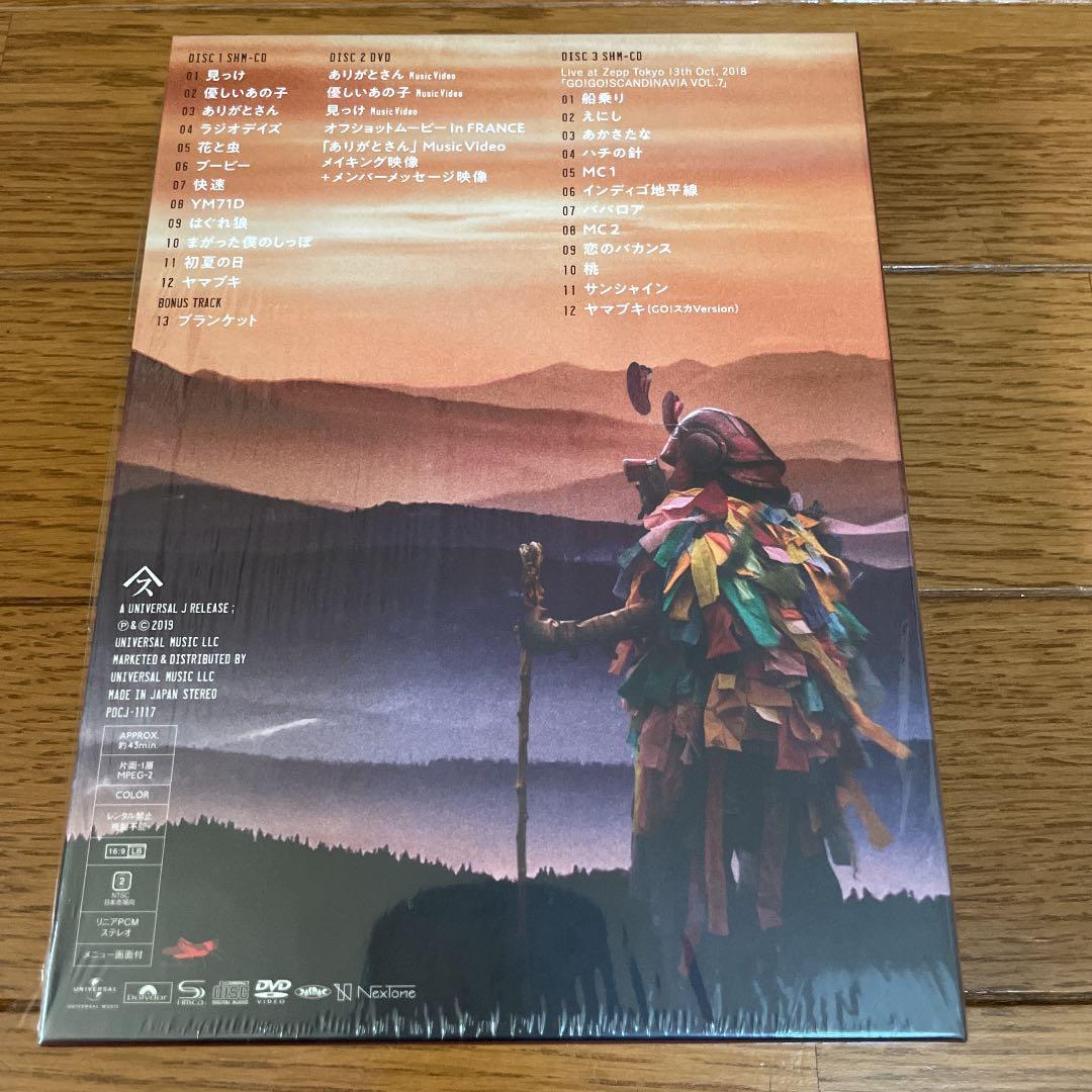 見っけ デラックスエディション会員限定盤CD、DVD