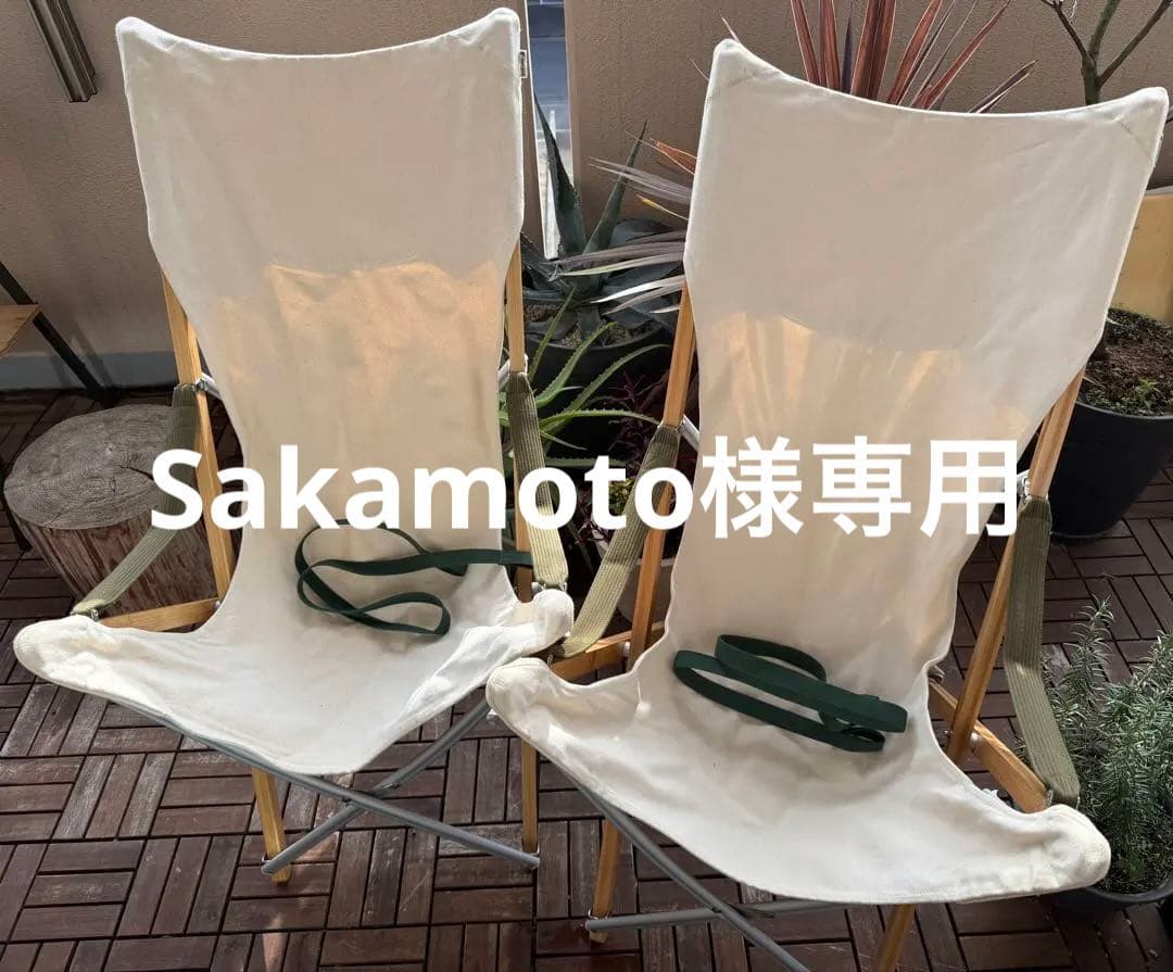 スノーピーク　Takeチェア　2脚セット